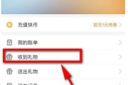 快手有赞的钱什么时候到账(快手有赞那个钱怎么领取出来)