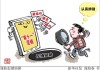 包含低价刷ks网站的词条