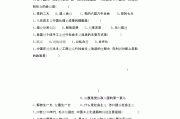 毛概学习通期末题库的简单介绍