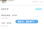 学习通刷课教程公众号的简单介绍