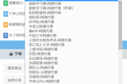 知到网课怎么快速刷电脑(知到网课怎么刷比较快)