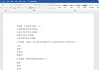 包含学习通怎么导入题库word的词条