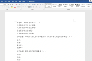 包含学习通怎么导入题库word的词条