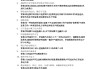 生理病理学学习通题库(生理病理学真题及答案绪论)