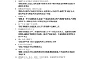 生理病理学学习通题库(生理病理学真题及答案绪论)