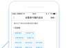 云课堂刷课软件手机版v2.8.22的简单介绍