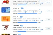 代网课刷网站的简单介绍