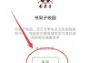 超星尔雅怎么刷课手机(超星尔雅刷课app)