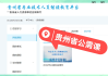 继续教育刷课倍速贵州(贵州继续教育怎么快速刷)