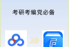 网课刷课脚本倍速(网课刷脚本是什么意思)