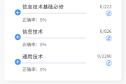 知道网课怎么刷(知道网课考试怎么考)