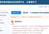 继续教育在线刷课(2020继续教育快速刷课)