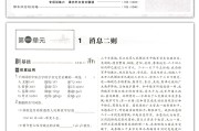 八上语文必刷题14课答案(八上语文必刷题14课答案图片)
