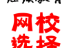 继续教育怎么花钱刷课的(继续教育网刷视频怎么刷的快)