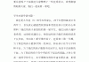 请求重新刷网课的申请书(请求重新刷网课的申请书范文)