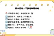 严禁大学生刷网课的通知(严禁大学生刷网课的通知范文)