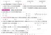 必刷题课标版答案解析(必刷题课标版和新高考版的区别)