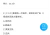 包含学习通军事理论课怎么刷的词条