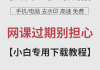 网课刷脸神器下载(刷网课人脸识别怎么办)