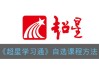 超星学习如何识别代刷课的简单介绍