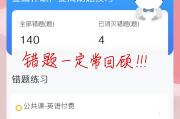 综应c网课推刷题(综合应用能力刷题软件)