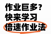 包含学习通忘记作业的词条