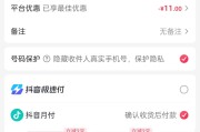 抖音点赞网站微信付款是真的吗(抖音点赞网站微信付款是真的吗吗)