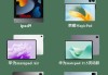 ipad怎么选刷剧网课(ipad看网课用什么软件)