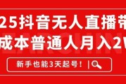 关于抖音直播人气24小时自助购买的信息