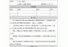 关于学习通任务点的信息
