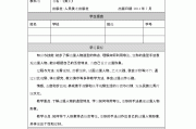 关于学习通任务点的信息