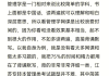 大学有必要找人刷网课吗(大学有必要找人刷网课吗知乎)
