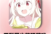 刷网课的那个叫什么游戏(刷网课的那个叫什么游戏啊)