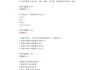 学习通网课考试答案题库的简单介绍