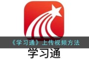 包含学习通怎么看学校的词条