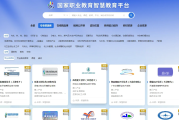 刷智慧职教慕课(智慧职教慕课下载)