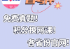 如何刷网课学分(如何刷网课学分最快)