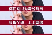 考公是先看网课再刷题吗(考公先看视频再刷题还是边看边刷)
