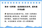 网课刷不到100怎么办(网课刷太快平时分太低怎么办)