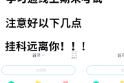 学习通如何创建考试题库的简单介绍