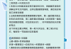 辅导员寒假网课刷(辅导员寒假网课刷题有用吗)