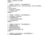 学习通题库及答案的简单介绍