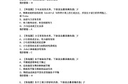 学习通题库及答案的简单介绍