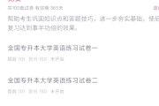 学习通专升本题库(专升本统考题库答案)