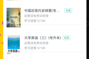 刷课青书学堂有记录吗(刷课青书学堂有记录吗知乎)