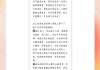 高中必刷题网课感言(高中必刷题网课感言范文)