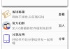 手机怎么样刷网课视频呢(手机怎么样刷网课视频呢苹果)