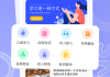 和学在线app快速刷课(和学在线113)