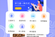 和学在线app快速刷课(和学在线113)