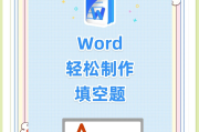 包含学习通怎么用手机从word导入题库的词条